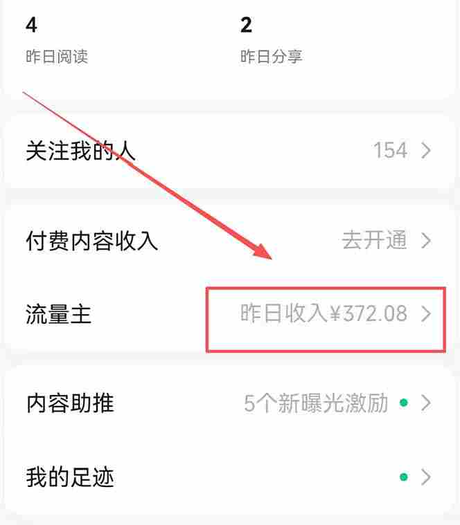 图片[1]-（18178期）公众号流量主野路子玩法 单条广告10-20元 日入500+