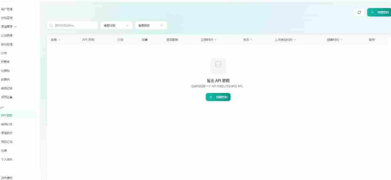 全网独家AI中转站搭建手把手教学,一节课讲透了