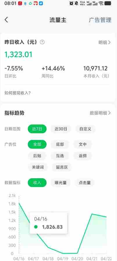 高产值公众号流量主项目陪跑营，发文章-起播放量-收益直接产生，一篇爆文收益1k+