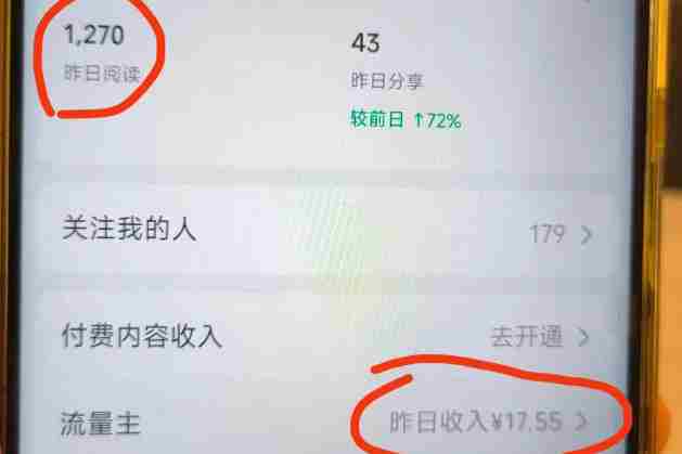 高产值公众号流量主项目陪跑营，发文章-起播放量-收益直接产生，一篇爆文收益1k+