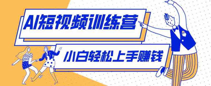 短短几秒,轻松破万赞!普通人用AI做感人故事定格漫画视频,流量是真猛!-中薪网