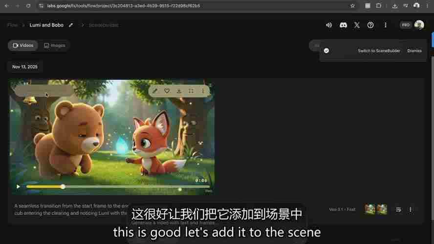 图片[6]-AI制作3D电影指南：Google Flow+ChatGPT实操，新手也能做连贯影片