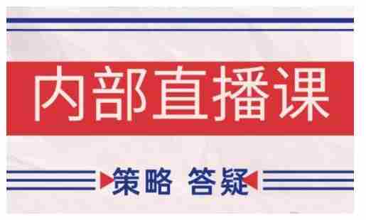 鹿鼎山系列内部课程(更新2026年4月)专注缠论教学,行情分析、学习答疑、机会提示、实操讲解-中薪网
