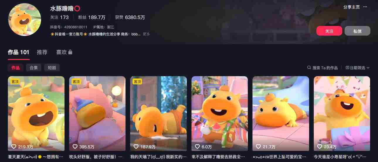 图片[1]-豆包+即梦seedance2.0+剪映，3分钟教会你复刻点赞千万卡通轻动漫新玩法！