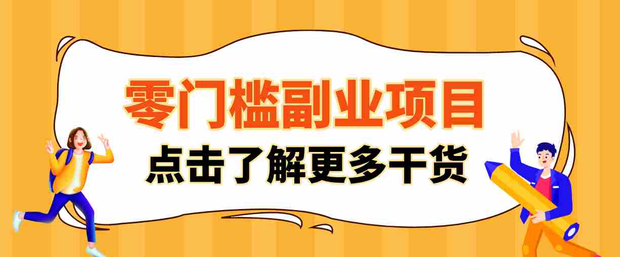 日入100+超简单！公众号流量主新玩法，扒生活小技巧文案，有手就能做-中薪网