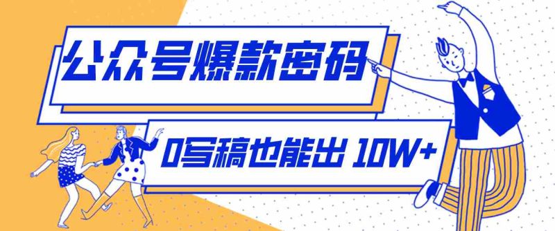 发现一个10W+的冷门赛道:SVG玩法,无需写稿只写近期热梗,新手小白赶紧去抄-中薪网