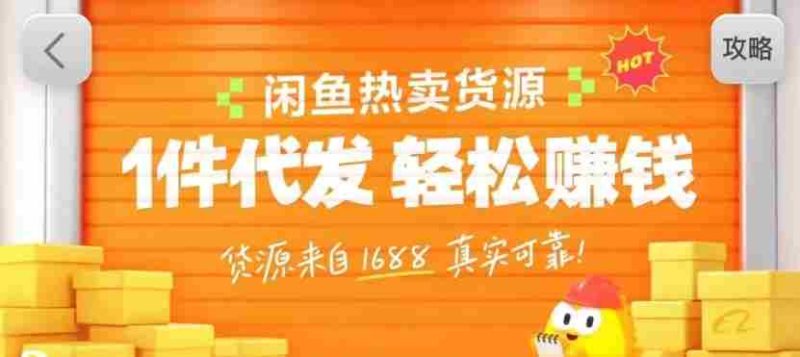 闲鱼新功能“选品中心”横空出世！无货源玩家的红利期来了，新手也能轻松上手月收…-中薪网