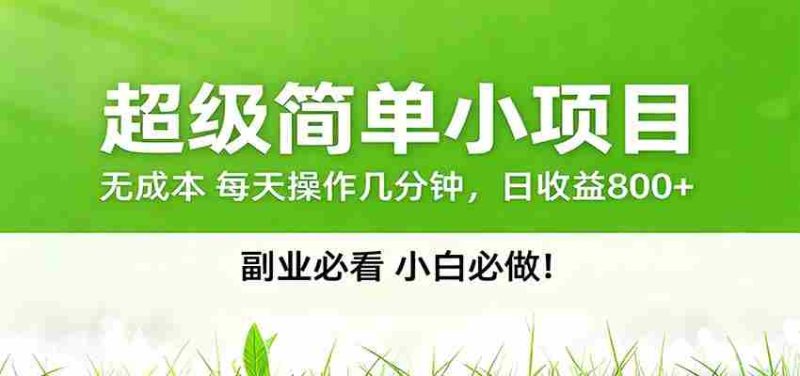 番茄小说邪修玩法，日赚500+稿费，全网独家番茄邪修玩法-中薪网