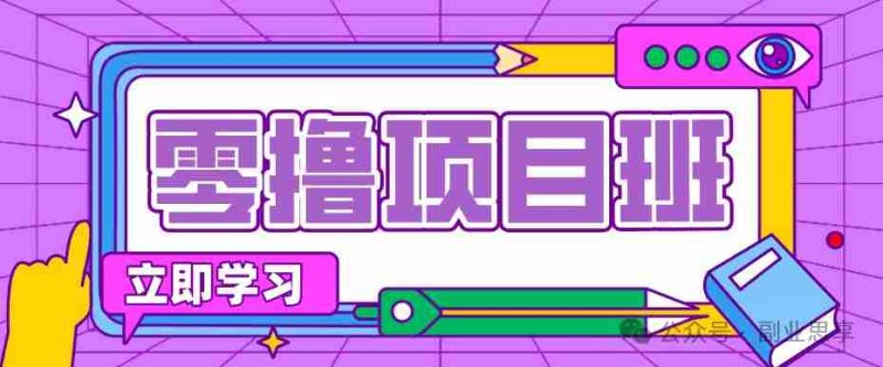 高考结束!教辅资料项目红利期来袭,暑期高峰提前布局月入万元-中薪网